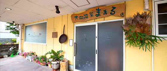 大皿惣菜まぁる